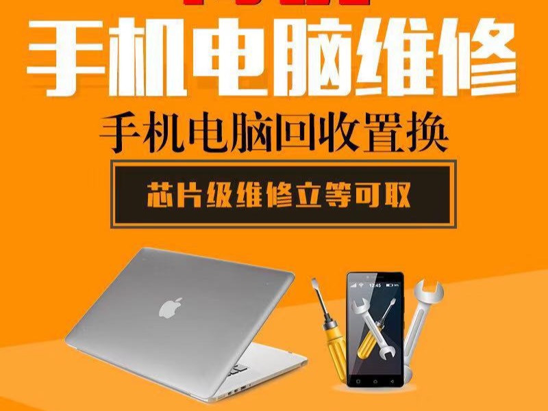 特優手機電腦維修 專業技術，貼心服務