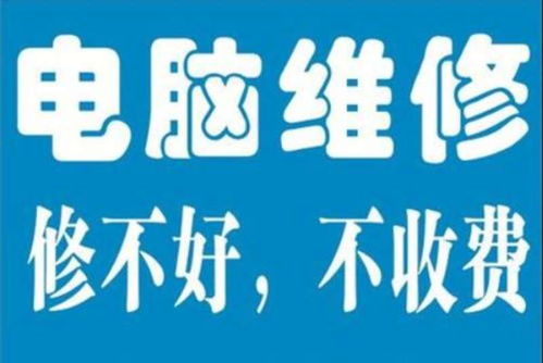 全市上門維修服務(wù) 專業(yè)解決電腦、網(wǎng)絡(luò)、打印機(jī)等各類問題