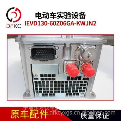 實驗設備IEVD130-60Z06GA-KWJN2 純電動汽車的關鍵配件解析