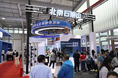 提升全民科學(xué)素養(yǎng)，賦能區(qū)域創(chuàng)新發(fā)展——2024年北京科技活動周在石景山首鋼園盛大啟幕